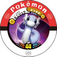dratini serebii|Serebii.net BattrioDex .
